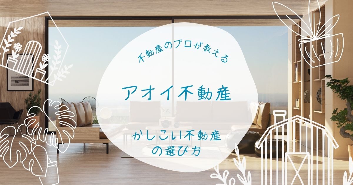 周南市　賃貸　不動産情報