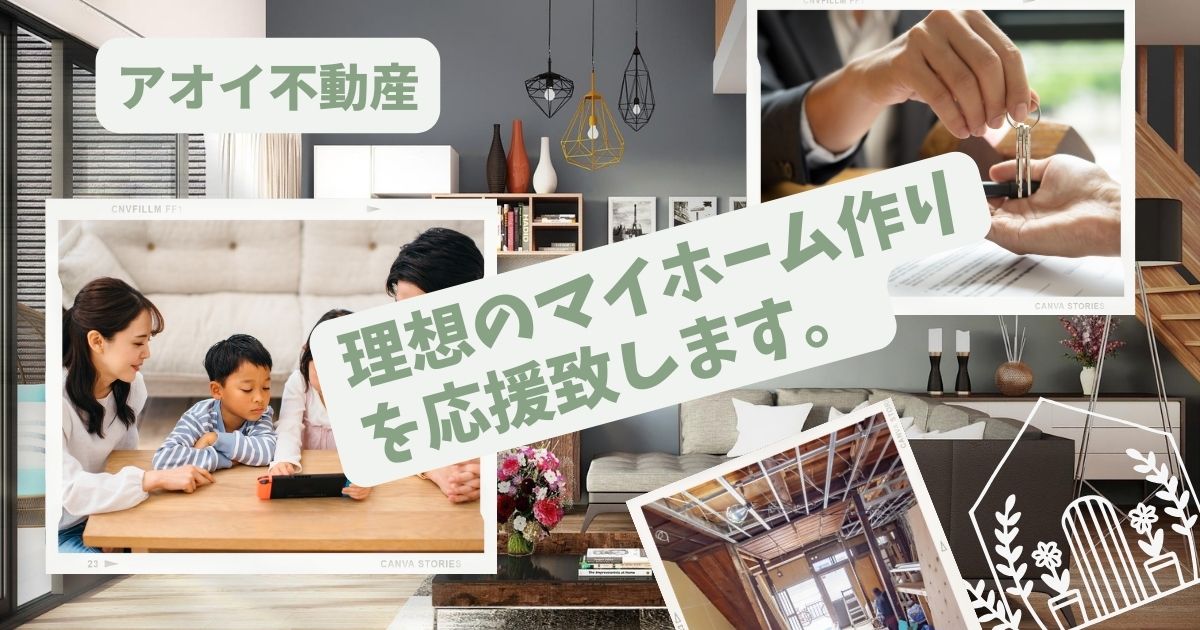 周南市　賃貸　不動産情報